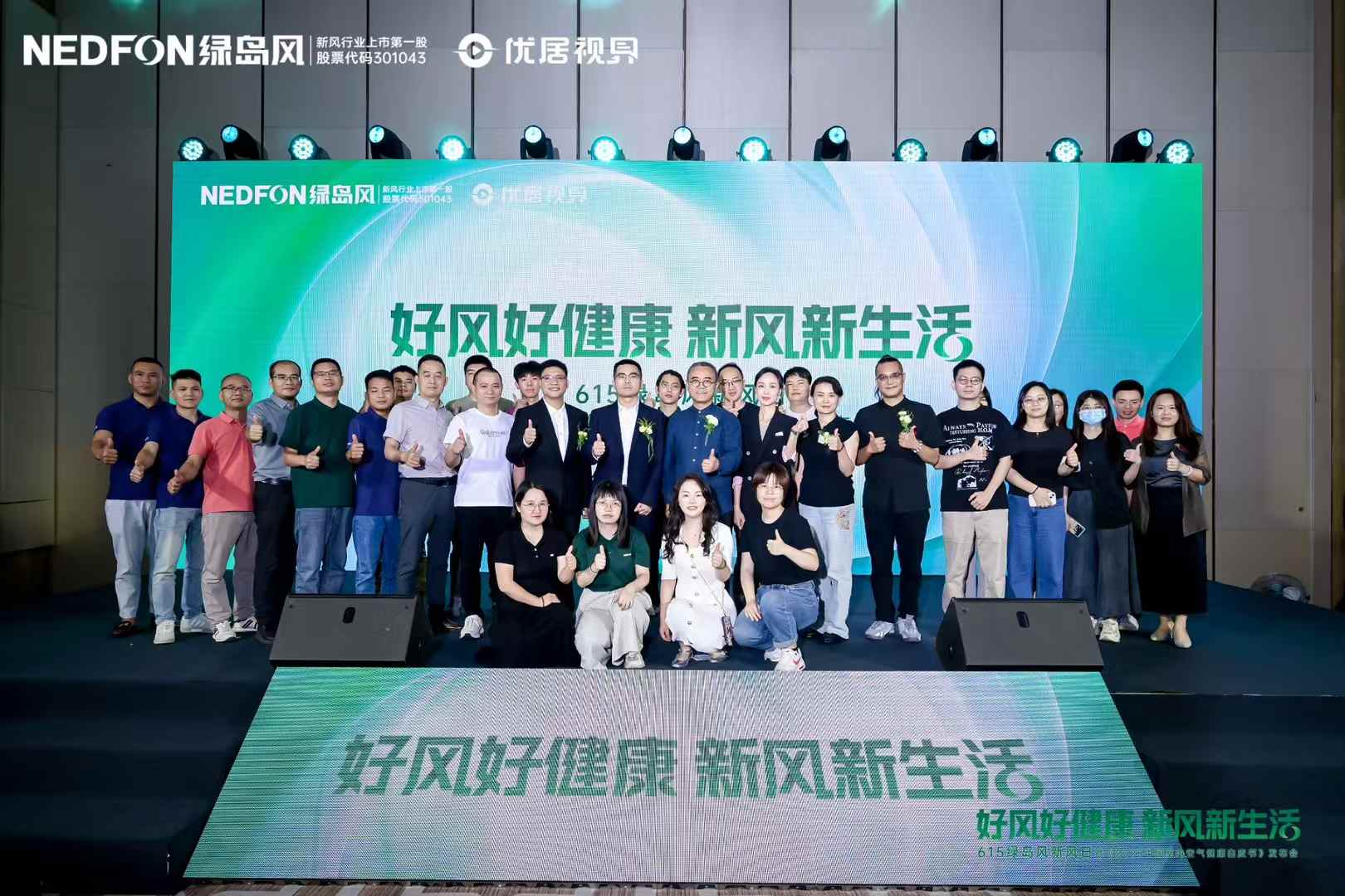 615欧博abg发布会圆满落幕，从技术革新到文化破圈开启室内空气健康新篇章